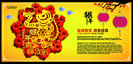 新年猴年海報(bào)
