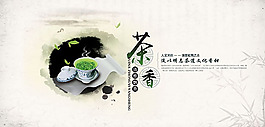 中國風茶道文化