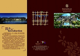 酒店三折頁P(yáng)SD設(shè)計模板適