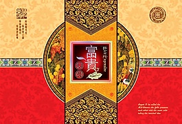 富貴團(tuán)圓PSD月餅包裝適用