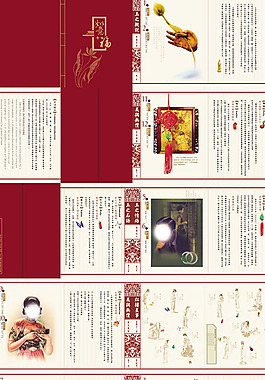 传统复古画册