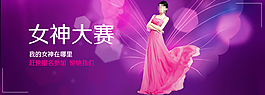 女神海報