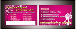 粉色女性名片