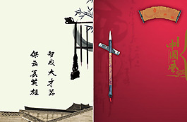 中國風畫冊封面