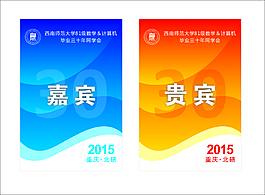 工作證