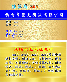 名片模板素材