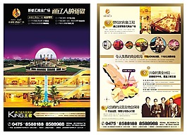 新都匯商業廣場