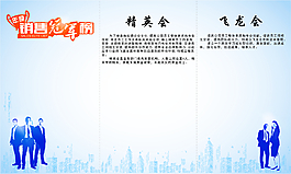 公司文化墻年度冠軍榜企業形象文化
