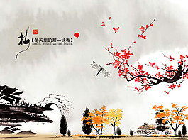 水墨梅花設(shè)計(jì)