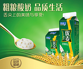 酸奶廣告海報