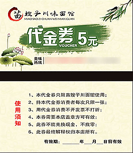 面館卡片