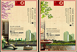 房地產(chǎn)宣傳單