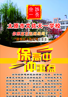 学校展架