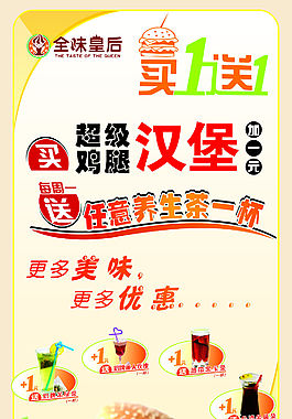 飲品美食套餐