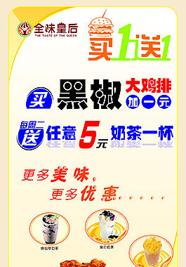 美食優惠活動