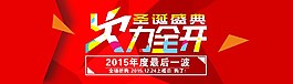 圣誕節(jié)海報(bào)