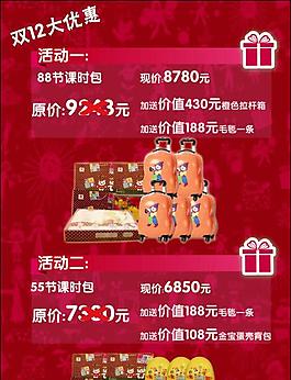 雙12優惠