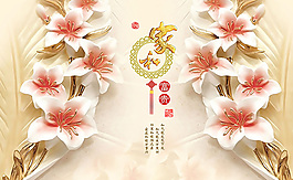 家和万事兴图片免费下载