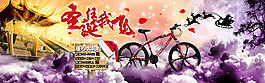淘寶山地自行車(chē)圣誕節(jié)促銷(xiāo)活動(dòng)海報(bào)