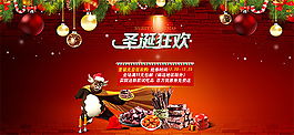 圣誕元旦狂歡購牛肉促銷海報(bào)psd設(shè)計(jì)