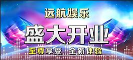娛樂網站盛大開業