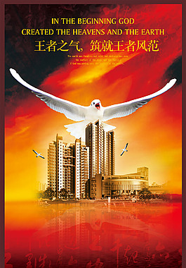 房地產(chǎn)廣告