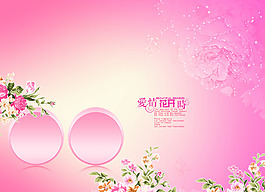 2016最新婚紗照背景唯美粉紅色婚紗背景