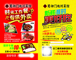 外賣卡