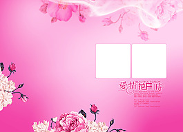 2016最新婚紗照背景唯美粉紅色婚紗背景