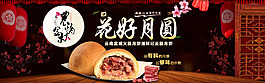 1920黑色月餅
