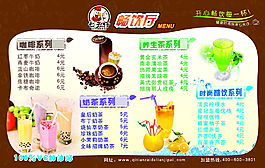 飲品菜單
