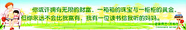 亲子阅读