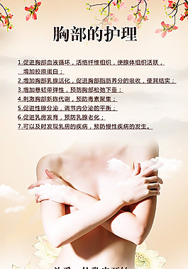 養(yǎng)生護理海報設計CDR素材
