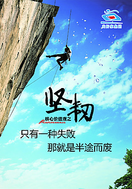 公司企业文化海报背景墙设计