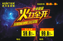 火力全開