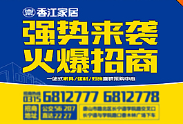 招商海報(bào)