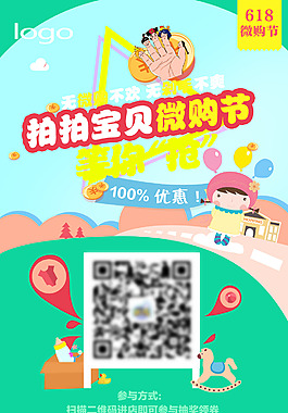 拍拍活動海報