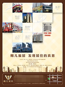 房地產(chǎn)宣傳單