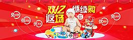 雙十二海報