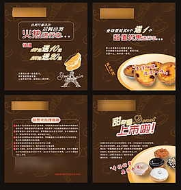 蛋糕店廣告