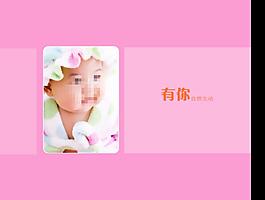 寶寶藝術(shù)照模板下載