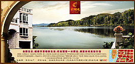 房地產(chǎn)海報