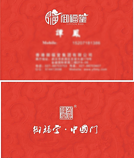 博雅瑞智名片