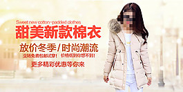 甜美新款棉衣