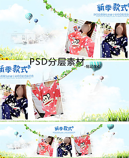 居家服睡衣海報(bào)設(shè)計(jì)素材PSD文件