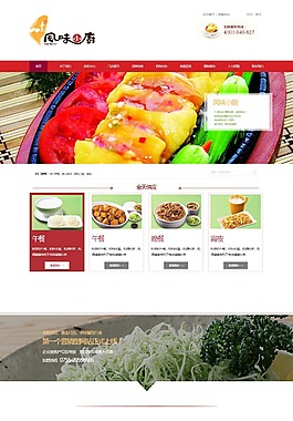 美食品牌官方訂餐網站