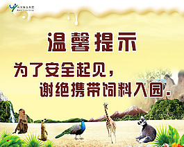 温馨提示