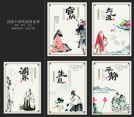 中國風(fēng)養(yǎng)生海報(bào)設(shè)計(jì)cdr素材下載