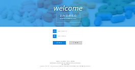 登錄界面