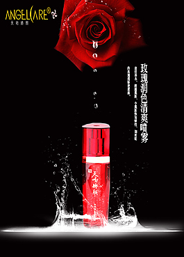 玫瑰護膚爽膚水
